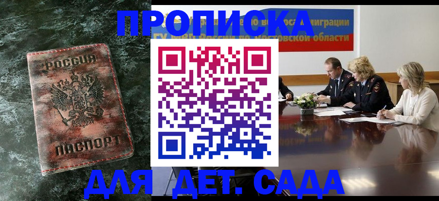 прописка поиск в Лодейном Поле