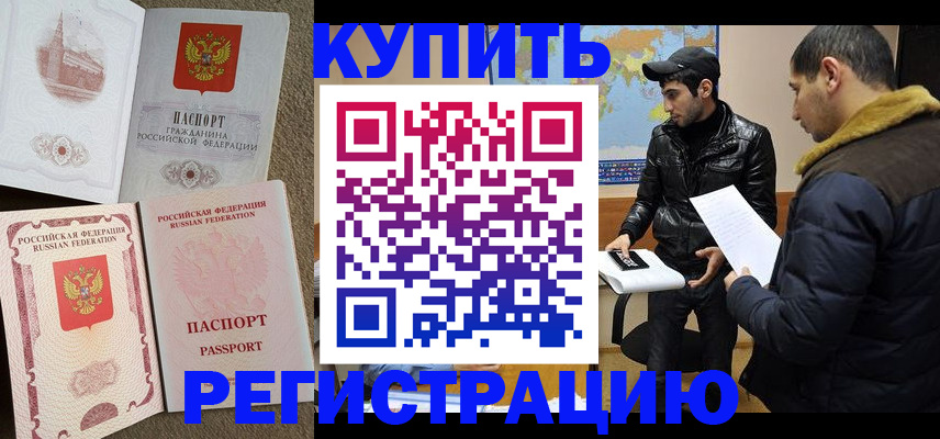 временная регистрация надежно в Лодейном Поле