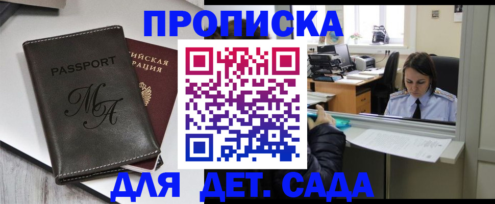 прописка для работы в Лодейном Поле