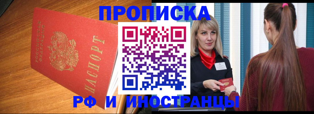 прописка 2025 в Лодейном Поле